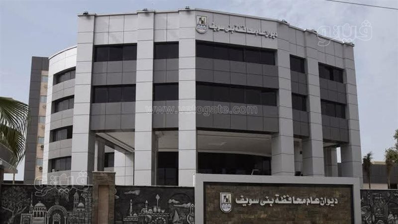 محافظة بني سويف،
