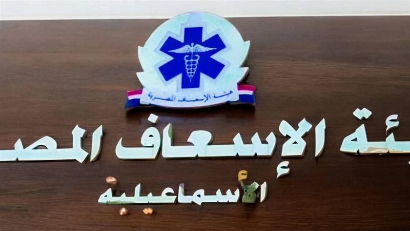 هيئة الإسعاف، فيتو