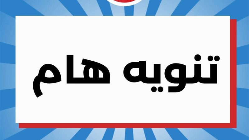 حريق رمسيس 