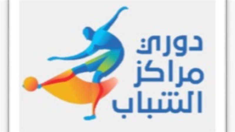 شطب مركزين بدوري