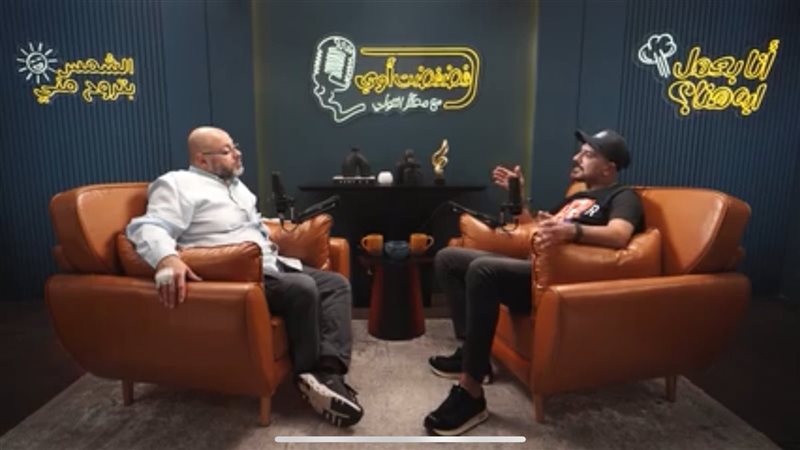 برنامج فضفضت أوي،