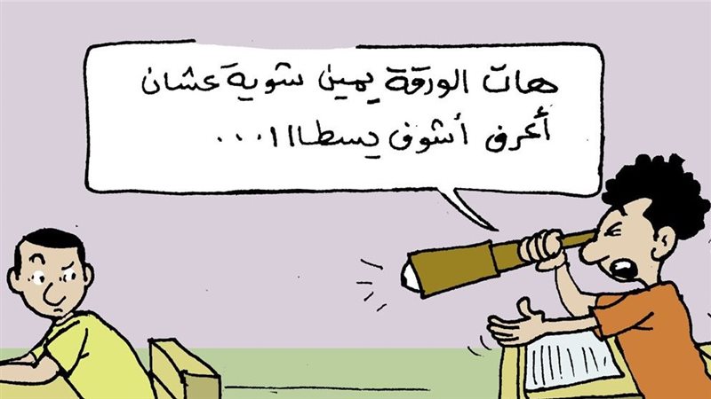آخر امتحانات الثانوية