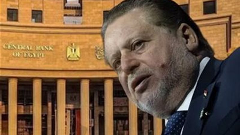 البنك المركزى المصرى