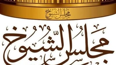 القائمة النهائية للمرشحين على النظام الفردي لمجلس الشيوخ بالجيزة 