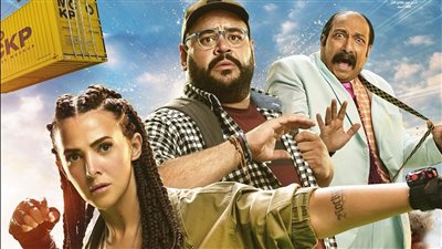 طرح البوستر الرسمي لفيلم 