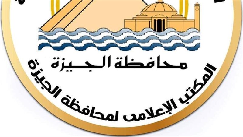 محافظة الجيزة 
