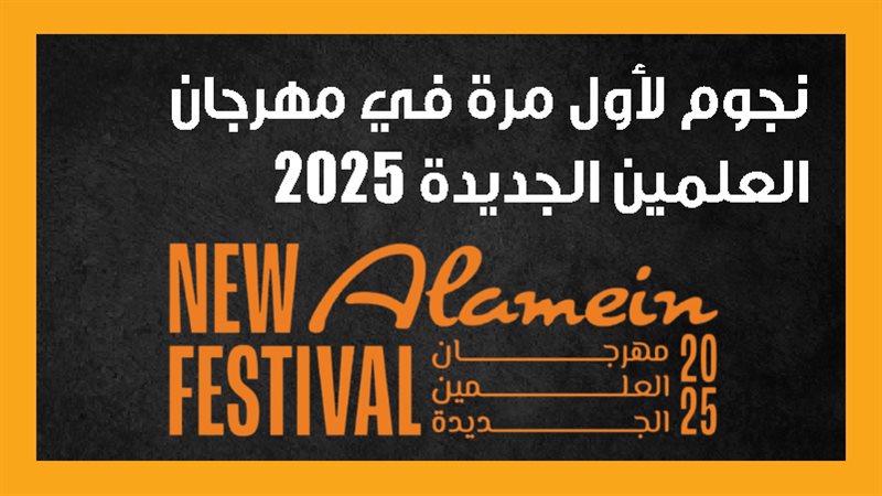 أصالة ومروان بابلو