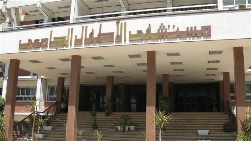 مستشفى الأطفال بجامعة