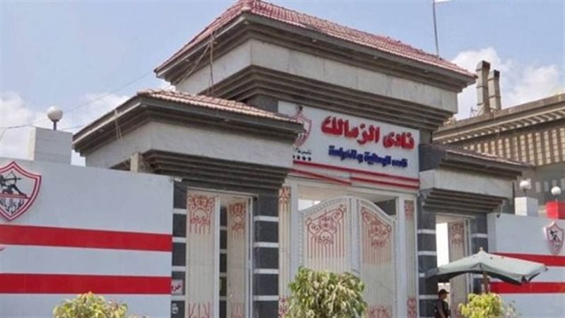 نادي الزمالك، فيتو