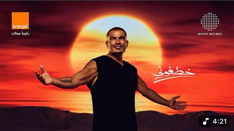 أغنية خطفوني 