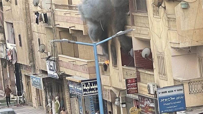 حريق في شقة سكنية