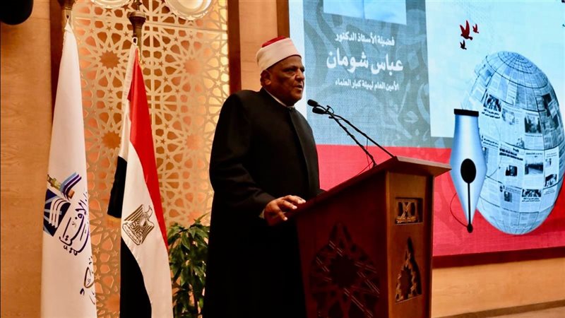 الدكتور عباس شومان،