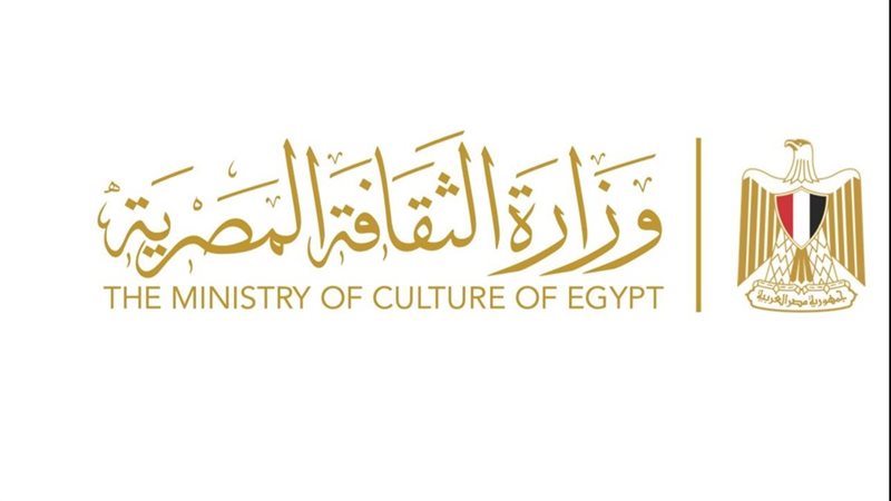 وزارة الثقافة المصرية