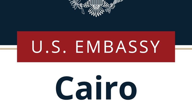 السفارة الامريكية