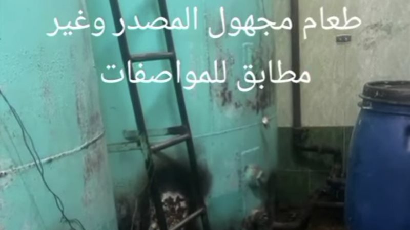 صحة القليوبية تضبط