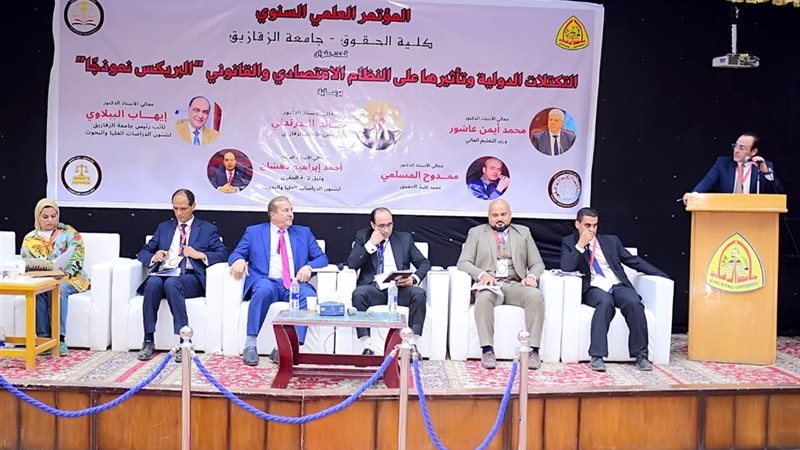 المؤتمر العلمي السنوي