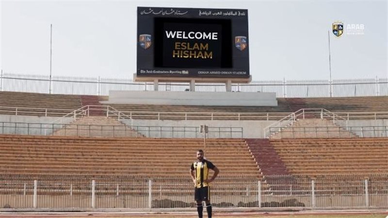  إسلام هشام مهاجم
