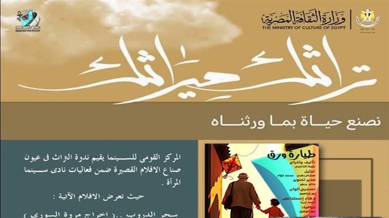فعاليات برنامج تراثك