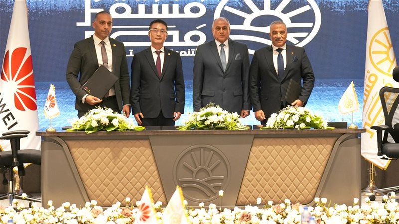 توقيع مذكرة التفاهم،