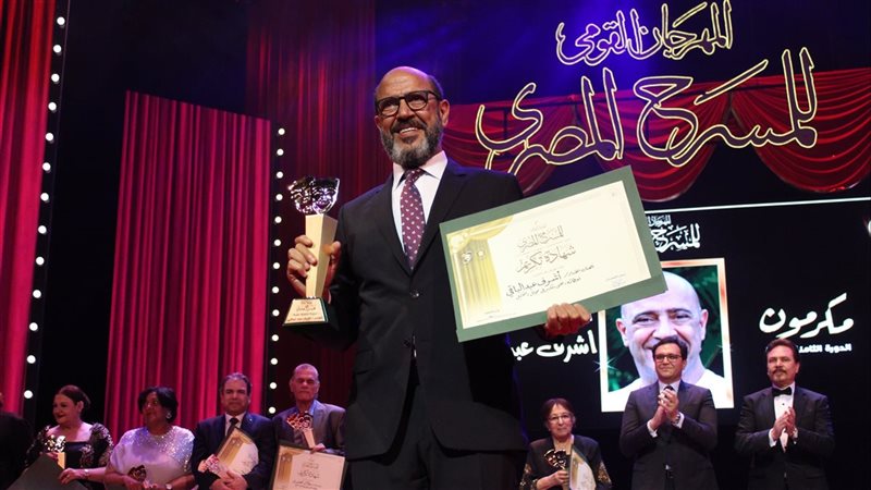 أشرف عبد الباقي،