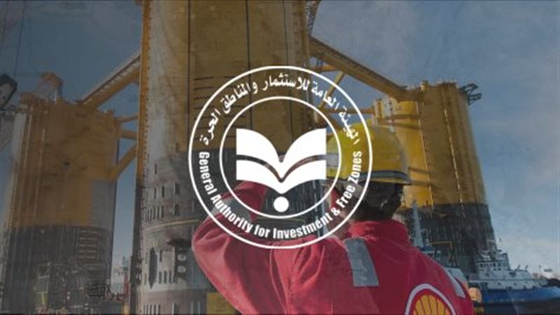 هيئة الاستثمار