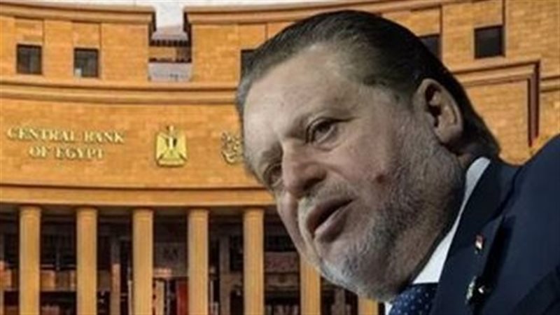 البنك المركزي 