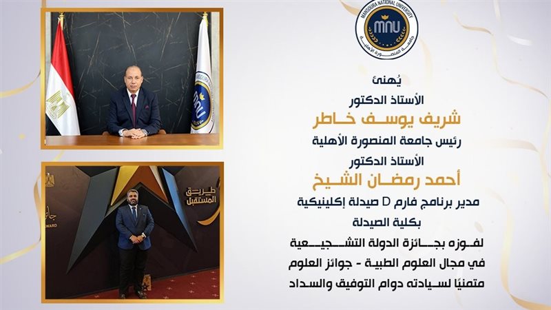 فوز الدكتور أحمد