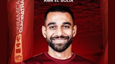 السولية يعلق على انضمامه إلى سيراميكا بعد رحيله عن الأهلي