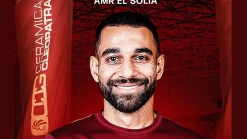 عمرو السولية 