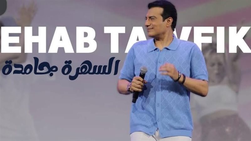 إيهاب توفيق، فيتو