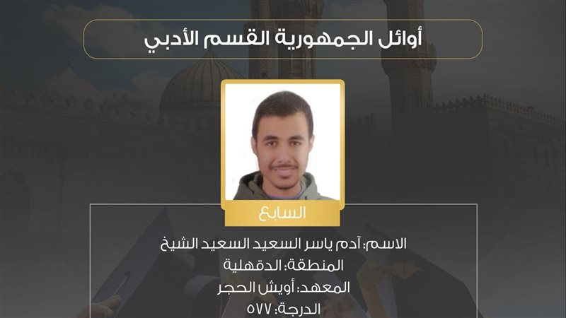 السابع ادبي ثانوية