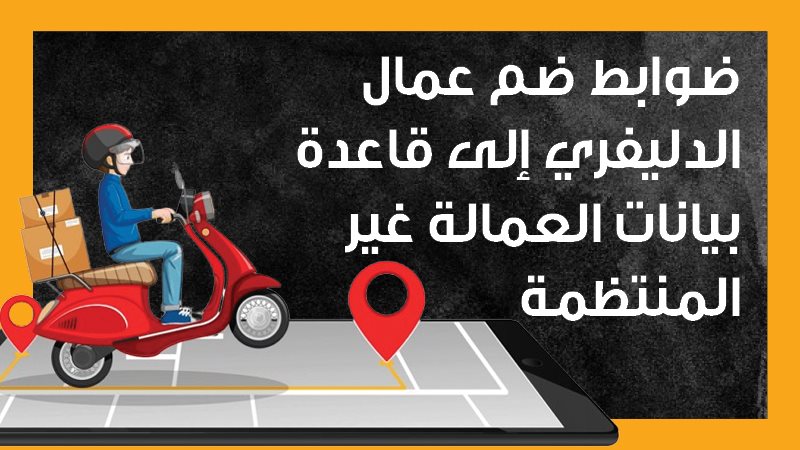 وزارة العمل، فيتو