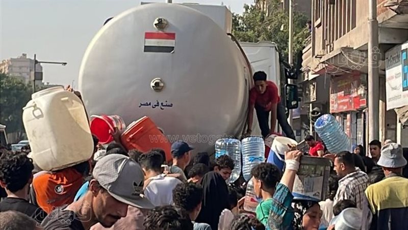 توزيع المياه، فيتو