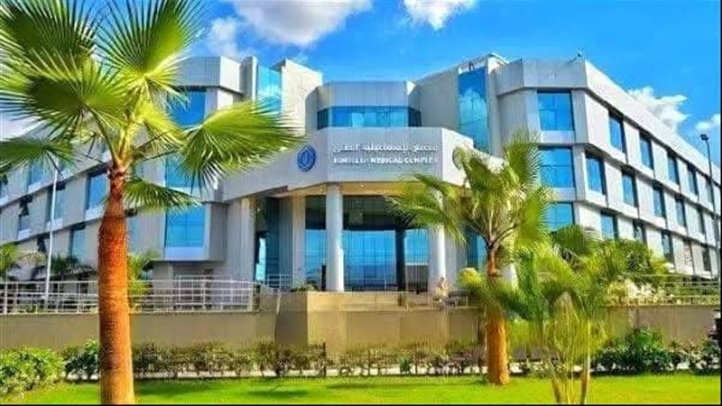 مجمع الإسماعيلية