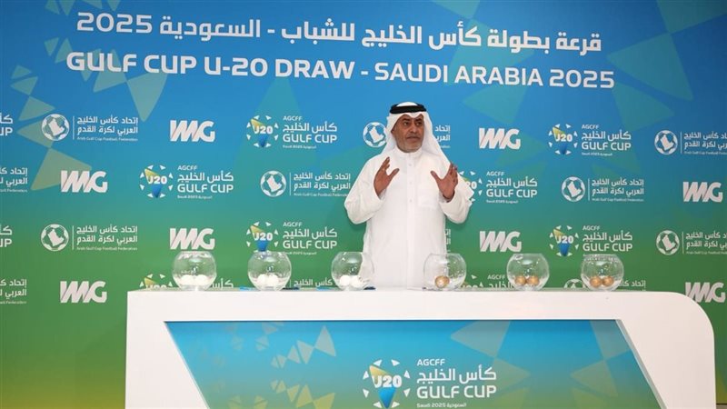 قرعة كأس الخليج العربي
