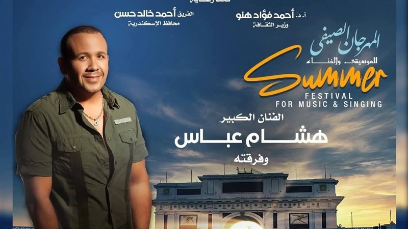 الفنان هشام عباس
