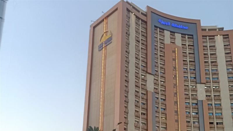 محافظة الجيزة، فيتو
