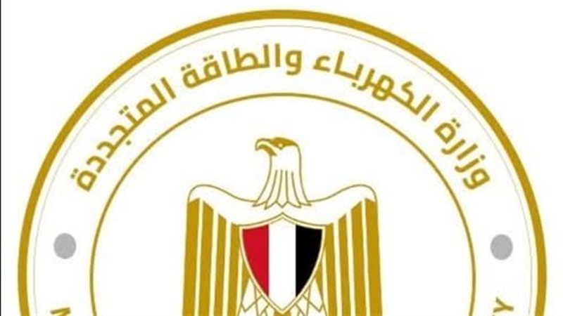 وزارة الكهرباء 