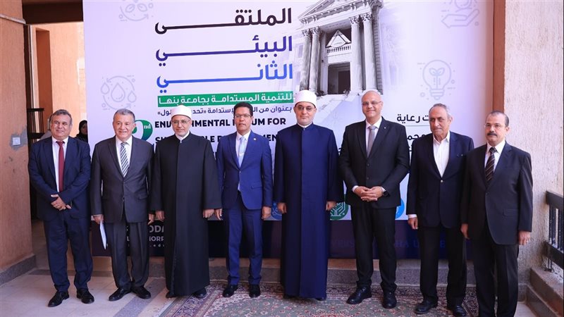 مؤتمر جامعة بنها،فيتو