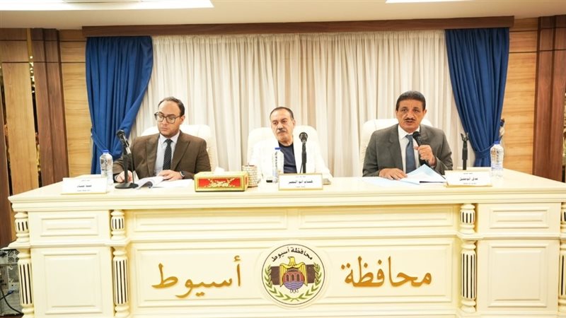 المجلس التنفيذي بمحافظة