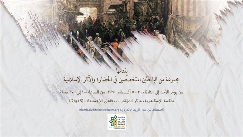 ورشة عمل بمكتبة الإسكندرية