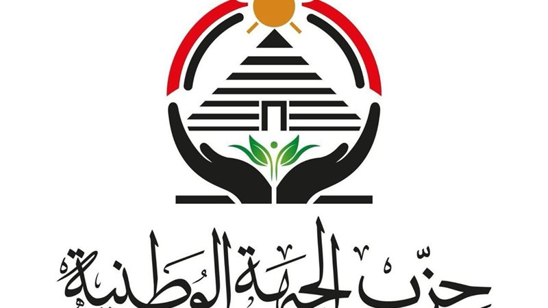 حزب الجبهة الوطنية،
