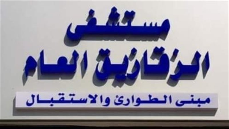 صحة الشرقية: اكتشاف