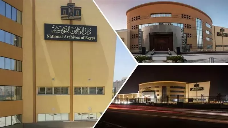 دار الوثائق المصرية،