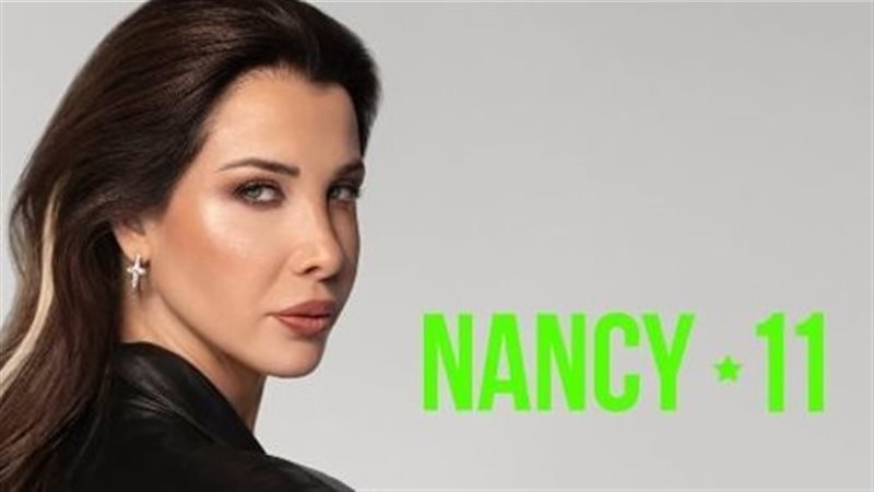 نانسي عجرم 