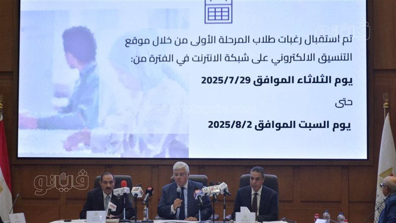 تنسيق الجامعات 2025،