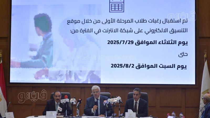 تنسيق الجامعات 2025،