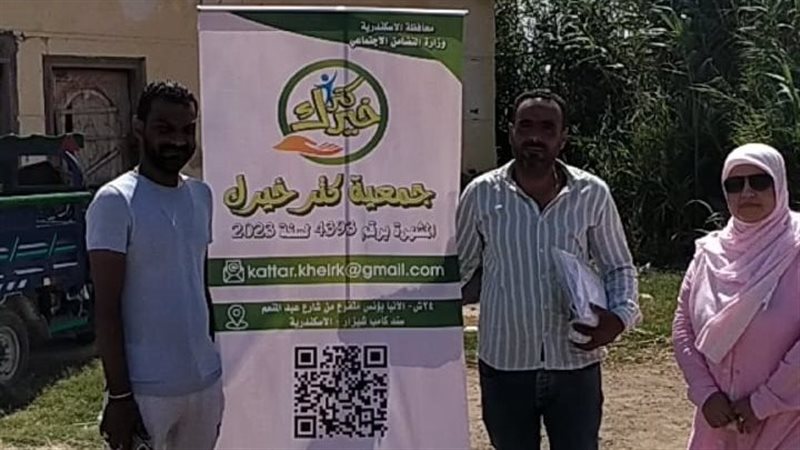 شركة مياه الإسكندرية