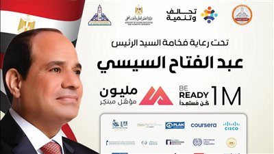 انطلاق مبادرة 