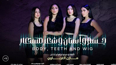 أفضل عرض بالقومي للمسرح، 5 معلومات عن 